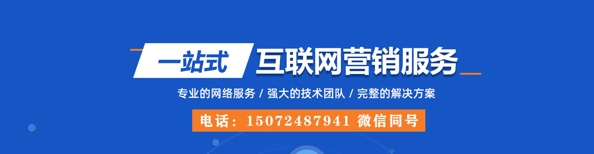 福清推广竞价
